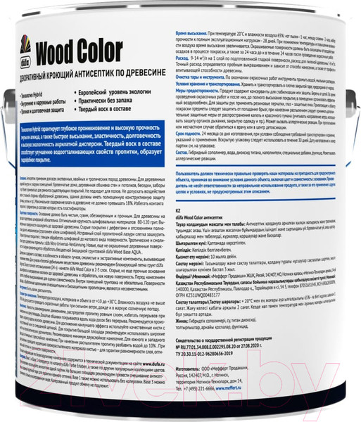 Изображение товара Антисептик для древесины Dufa Wood Color (2.5л, серый шелк)