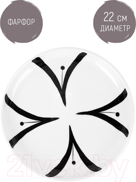 Изображение товара Тарелка столовая обеденная Bona DI Bianco & Nero / 2631090