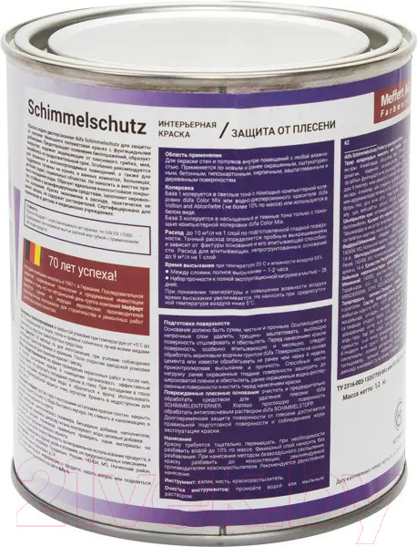 Изображение товара Краска Dufa ВД Schimmelschutz (900мл, белый)