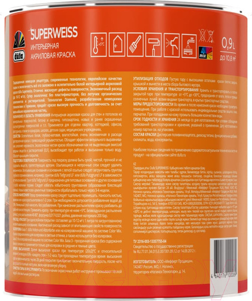 Изображение товара Краска Dufa ВД Superweiss RD4 (900мл, белый)