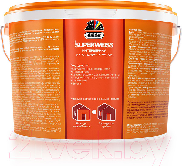 Изображение товара Краска Dufa ВД Superweiss RD4 (2.5л, белый)