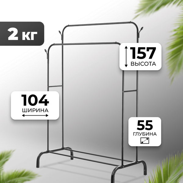 Изображение товара Стойка для одежды Mio Tesoro Bogie DCS1007 (черный)