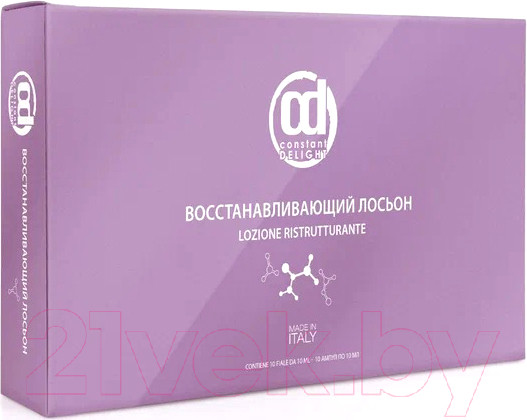 Изображение товара Ампулы для волос Constant Delight Восстанавливающий лосьон с гидролизованным кератином (10x10мл)