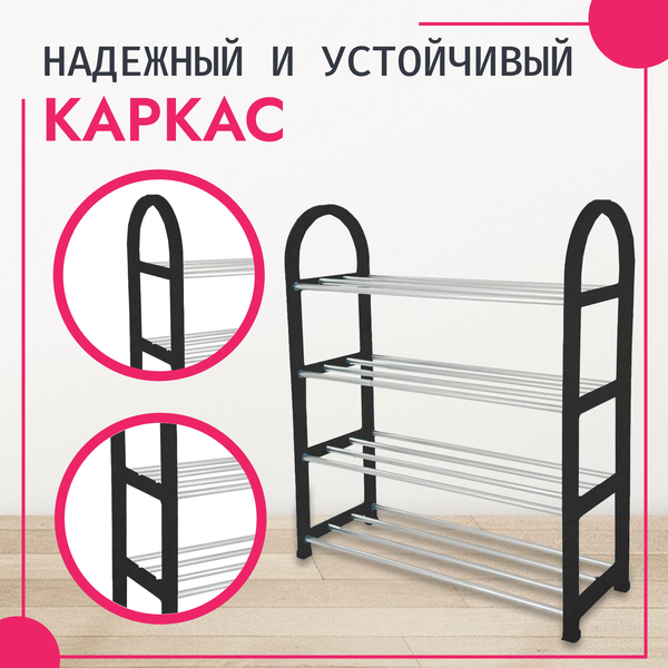 Изображение товара Полка для обуви Mio Tesoro Bars SPP1002 (черный)