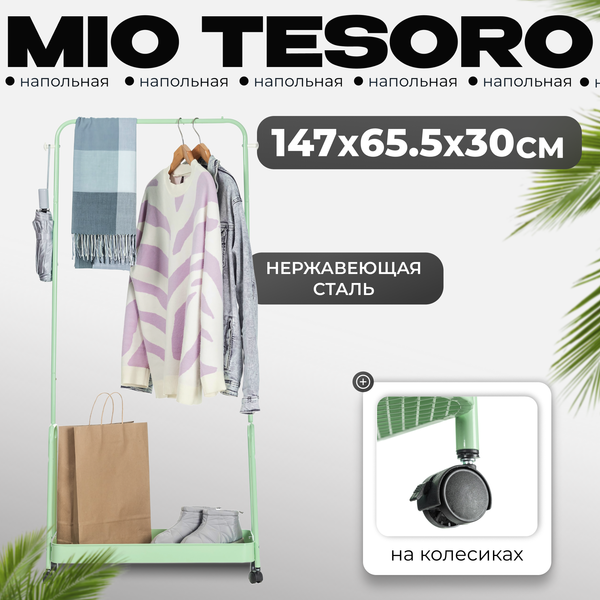 Изображение товара Стойка для одежды Mio Tesoro Shaft DCS1015 (зеленый)