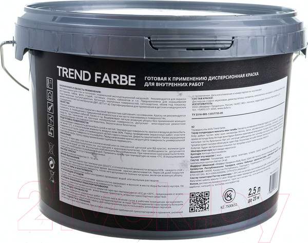 Изображение товара Краска Dufa ВД Trend Farbe Black (2.5л, RAL 9005 черный)