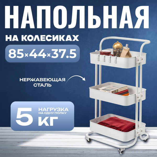 Изображение товара Этажерка Mio Tesoro Quad 3 MCS1001(19Ф) (белый)