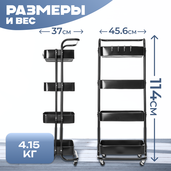 Изображение товара Этажерка Mio Tesoro Quad 4 MCS1001(19Ф) (черный)