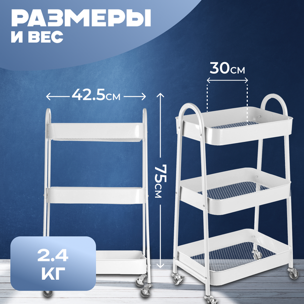 Изображение товара Этажерка Mio Tesoro Pyramid MCS1013 (белый)