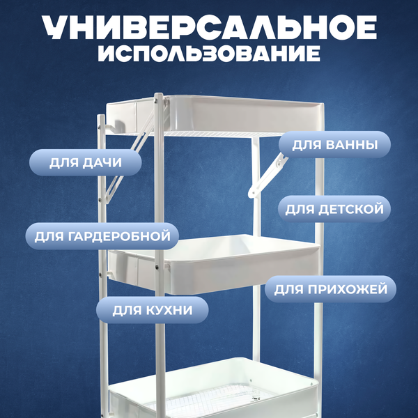 Изображение товара Этажерка Mio Tesoro Fold MCS1011 (белый)