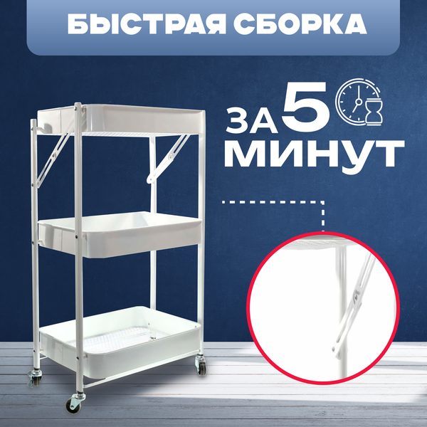 Изображение товара Этажерка Mio Tesoro Fold MCS1011 (белый)