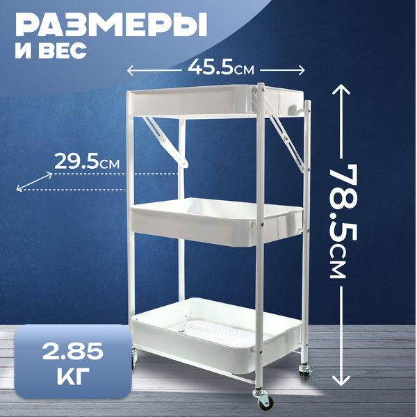 Изображение товара Этажерка Mio Tesoro Fold MCS1011 (белый)