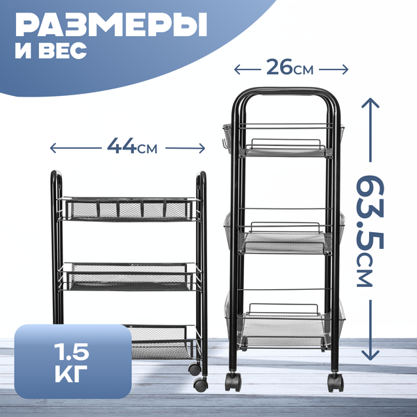 Изображение товара Этажерка Mio Tesoro Line MCS1014 (черный)