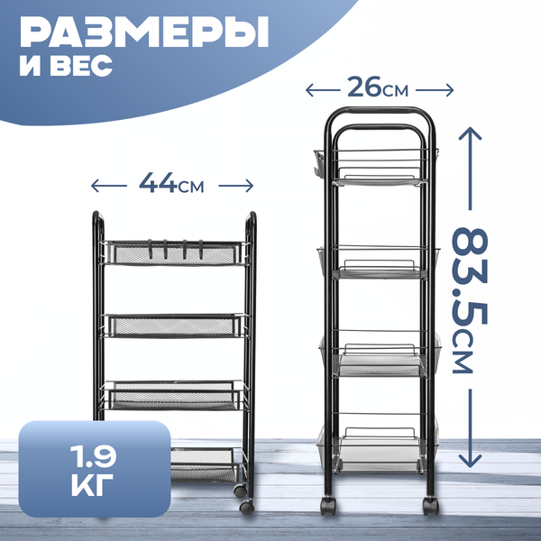 Изображение товара Этажерка Mio Tesoro Line MCS1015 (черный)