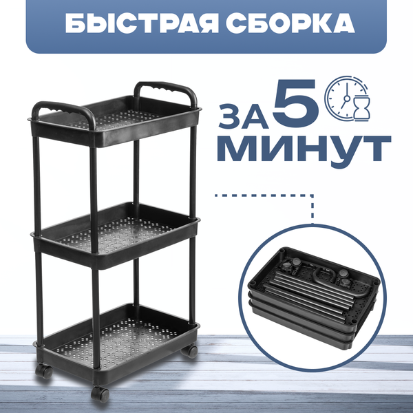 Изображение товара Этажерка Mio Tesoro Skub MPP1081 (черный)