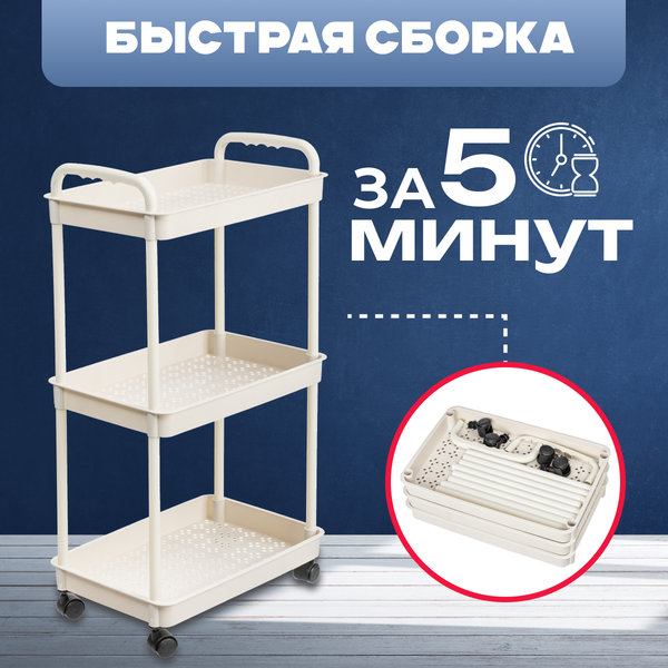 Изображение товара Этажерка Mio Tesoro Skub MPP1081 (бежевый)