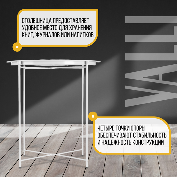 Изображение товара Журнальный столик Mio Tesoro Valli (белый)