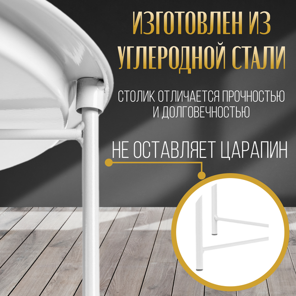 Изображение товара Журнальный столик Mio Tesoro Valli (белый)