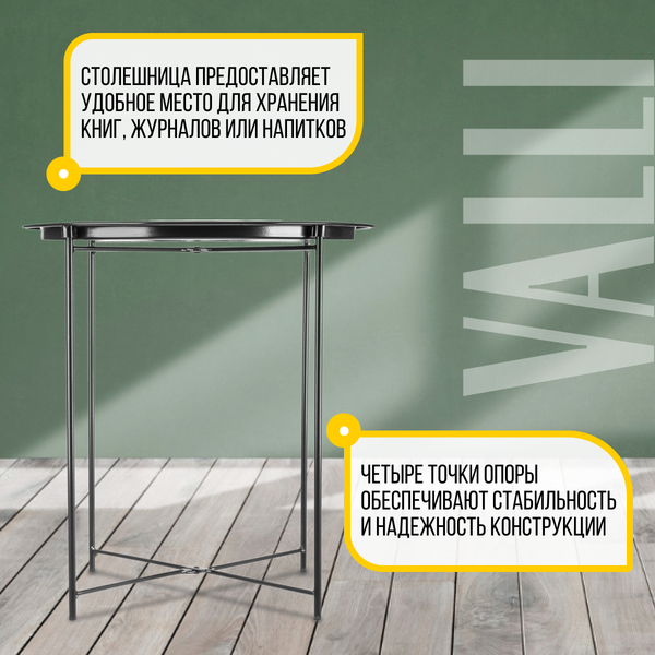 Изображение товара Журнальный столик Mio Tesoro Valli (черный)