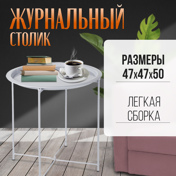 Изображение товара Журнальный столик Mio Tesoro Valli (серый)
