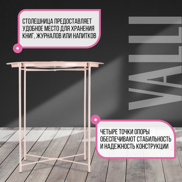 Изображение товара Журнальный столик Mio Tesoro Valli (розовый)