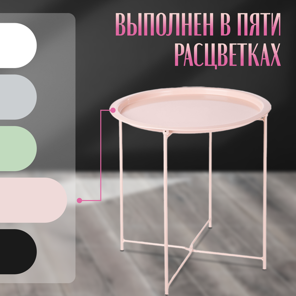 Изображение товара Журнальный столик Mio Tesoro Valli (розовый)