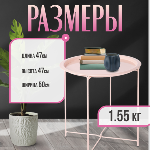 Изображение товара Журнальный столик Mio Tesoro Valli (розовый)
