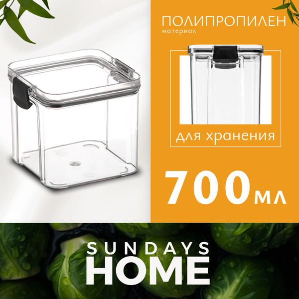 Изображение товара Емкость для хранения Sundays Home BPP1046(2)