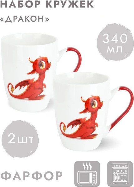 Изображение товара Набор кружек Nouvelle Дракон / 5750996-Н2