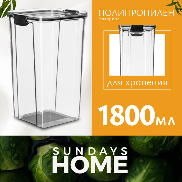 Изображение товара Емкость для хранения Sundays Home BPP1046(5)
