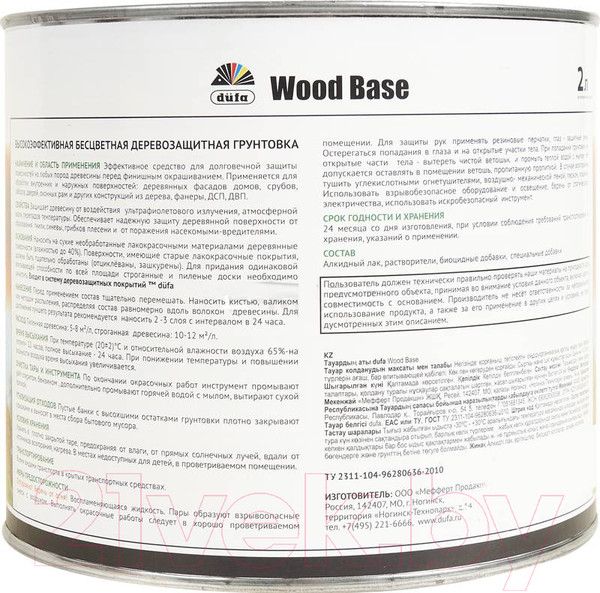 Изображение товара Грунтовка Dufa Wood Base (2л, бесцветный)