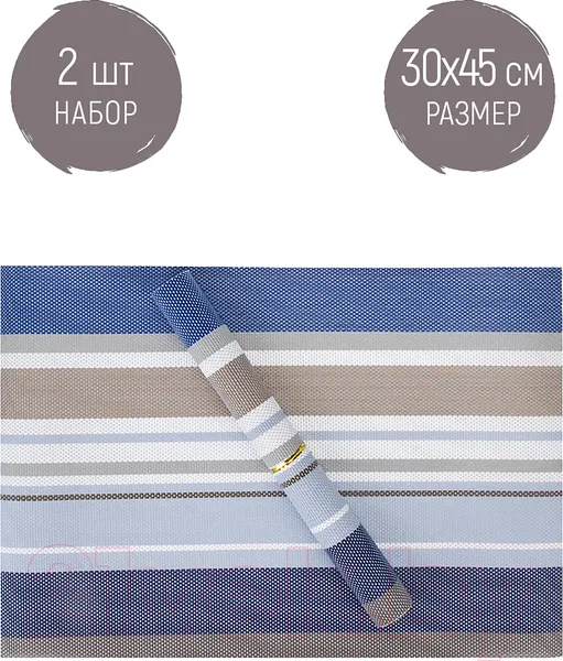 Изображение товара Плейсмат Nouvelle Бриз / 9902630 (2шт)