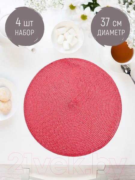 Изображение товара Набор плейсматов Nouvelle Сasual Line / 9903072-Н4 (4шт)
