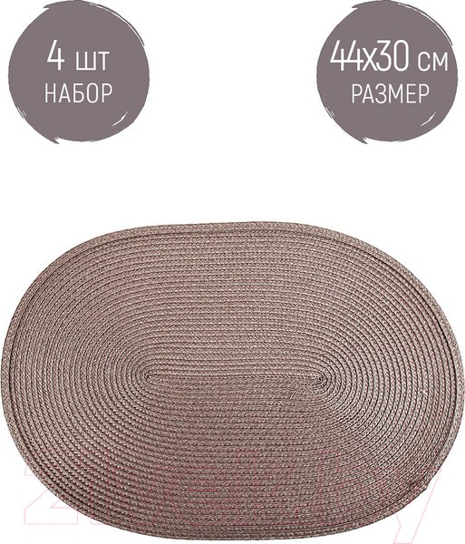 Изображение товара Набор плейсматов Nouvelle Casual Line / 9903086-Н4 (4шт, коричневый)
