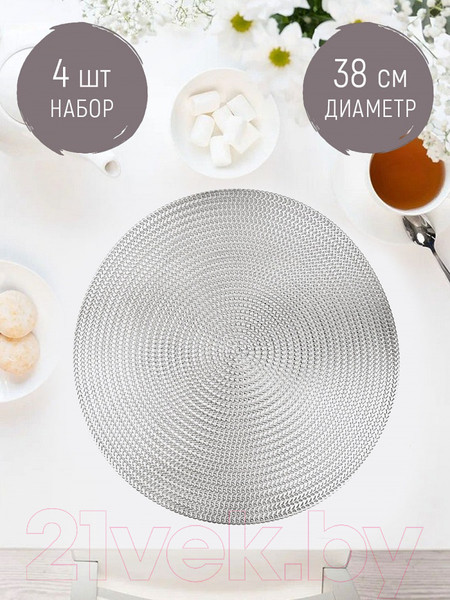 Изображение товара Плейсмат Nouvelle Аjoure / 9903109-Н4 (4шт, серебристый)