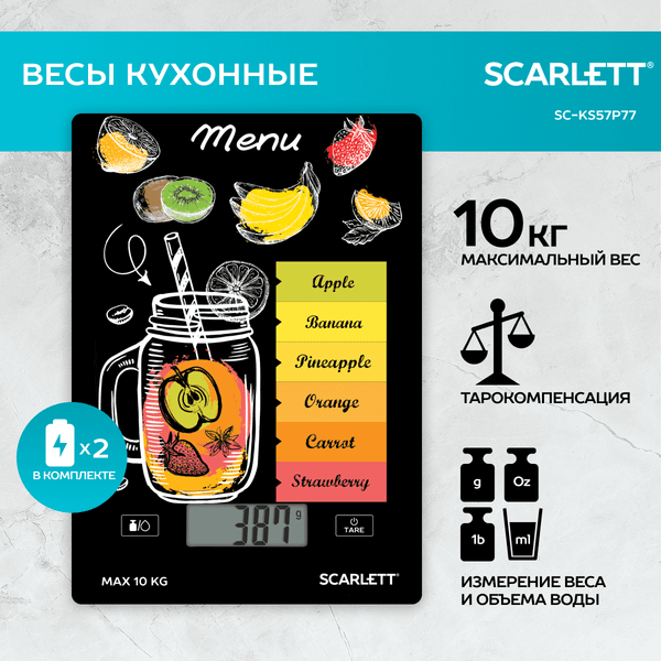 Изображение товара Кухонные весы Scarlett SC-KS57P77