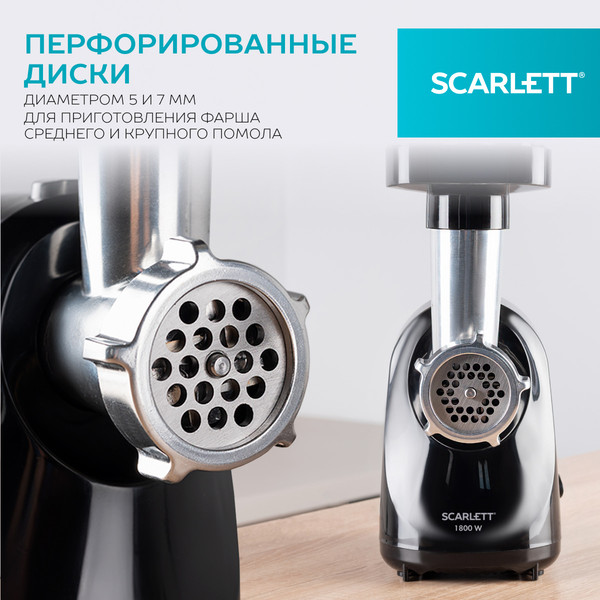 Изображение товара Мясорубка электрическая Scarlett SC-MG45S73
