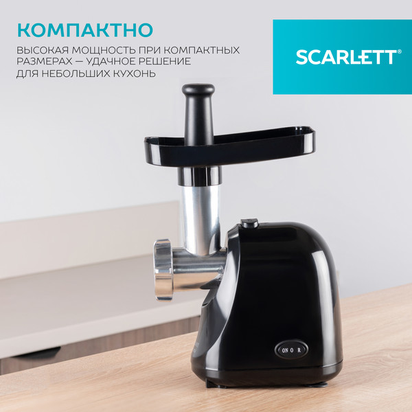 Изображение товара Мясорубка электрическая Scarlett SC-MG45S73
