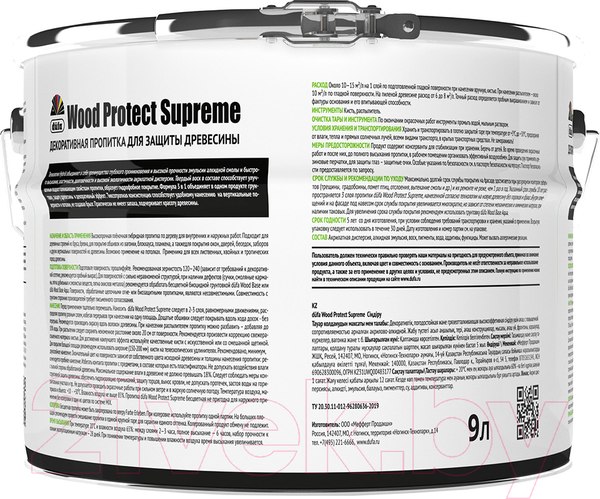 Изображение товара Пропитка для дерева Dufa Wood Protect Supreme (9л, белый)