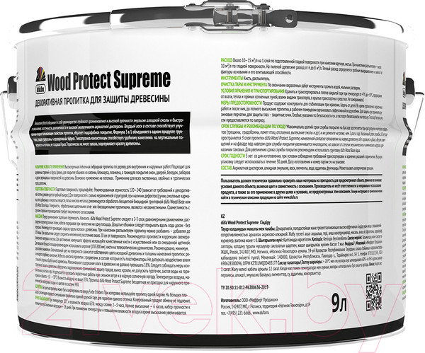 Изображение товара Пропитка для дерева Dufa Wood Protect Supreme (9л, бесцветный)