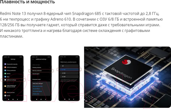 Изображение товара Смартфон Xiaomi Redmi Note 13 8GB/256GB (полуночный черный, с NFC)
