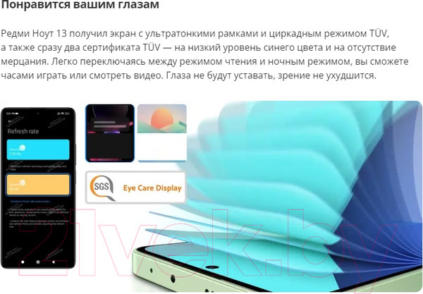 Изображение товара Смартфон Xiaomi Redmi Note 13 8GB/256GB (полуночный черный, с NFC)