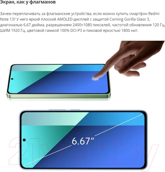 Изображение товара Смартфон Xiaomi Redmi Note 13 8GB/256GB (полуночный черный, с NFC)