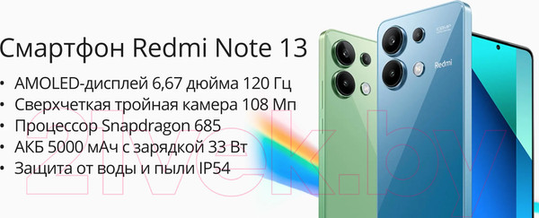Изображение товара Смартфон Xiaomi Redmi Note 13 8GB/256GB (полуночный черный, с NFC)