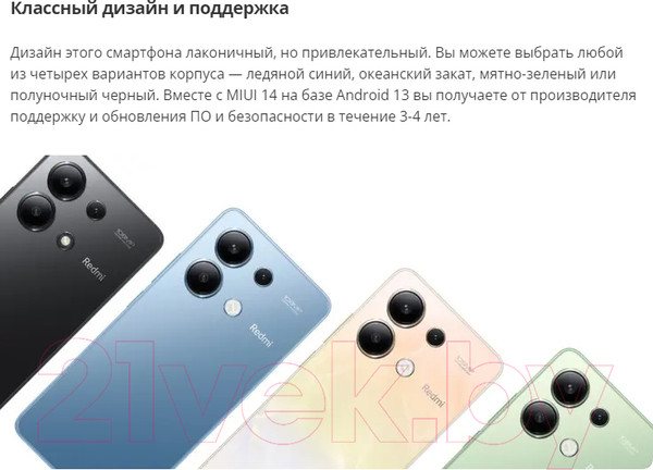 Изображение товара Смартфон Xiaomi Redmi Note 13 8GB/256GB (полуночный черный, с NFC)
