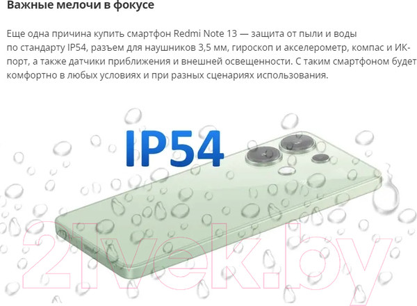 Изображение товара Смартфон Xiaomi Redmi Note 13 8GB/256GB (полуночный черный, с NFC)