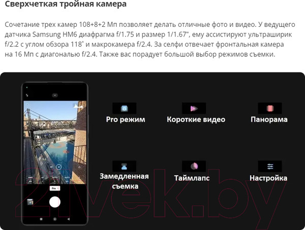 Изображение товара Смартфон Xiaomi Redmi Note 13 8GB/256GB (полуночный черный, с NFC)