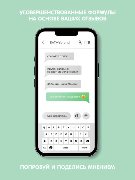 Изображение товара Бальзам для губ Eat My Волшебная формула