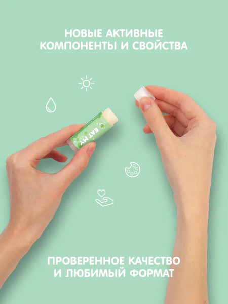 Изображение товара Бальзам для губ Eat My Волшебная формула