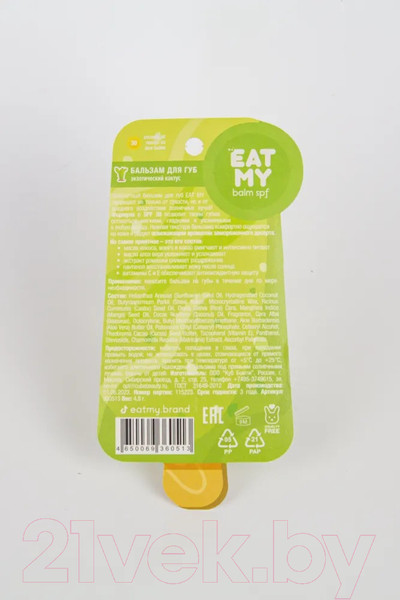 Изображение товара Бальзам для губ Eat My Экзотический кактус SPF 30